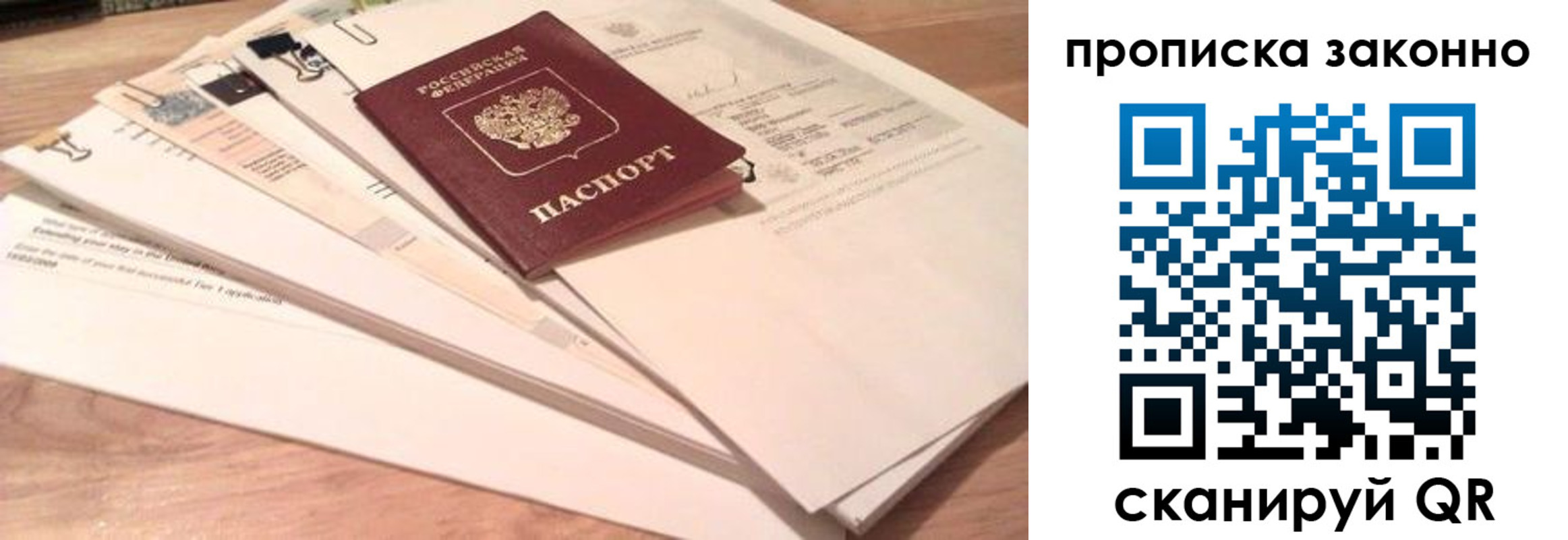 где прописаться в Голицыно