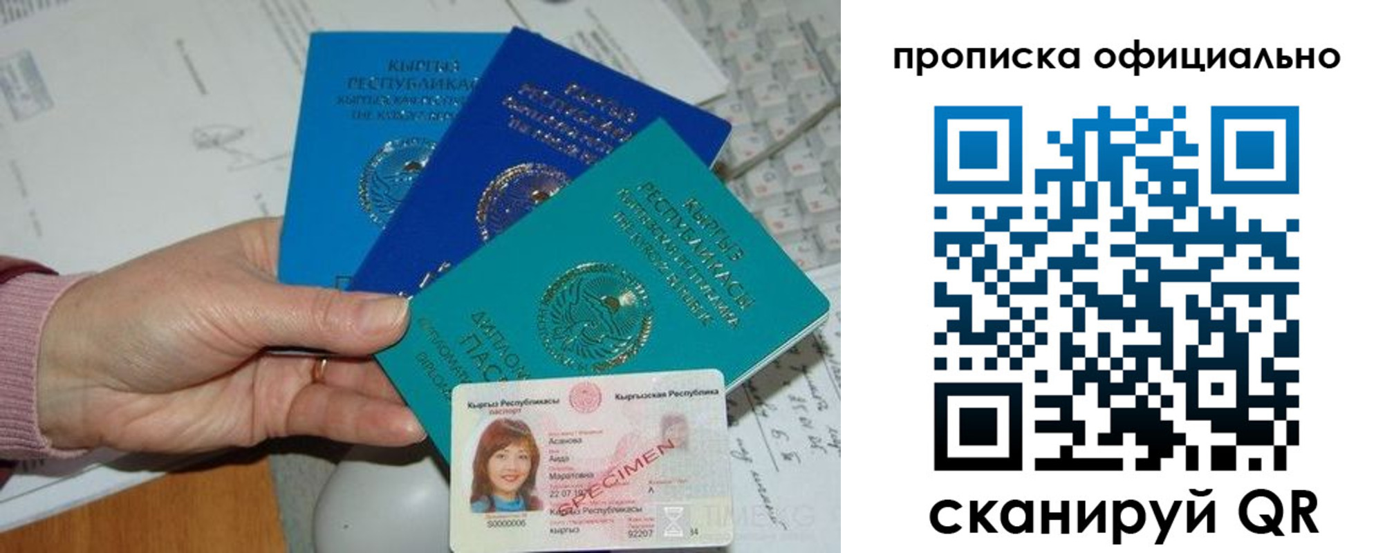 где прописаться в Голицыно
