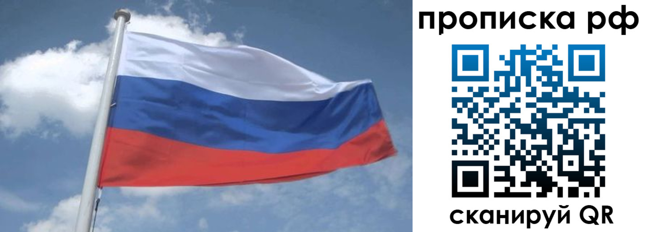 прописка регистрация в Голицыно