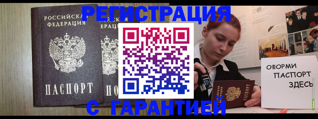 прописка поиск в Голицыно